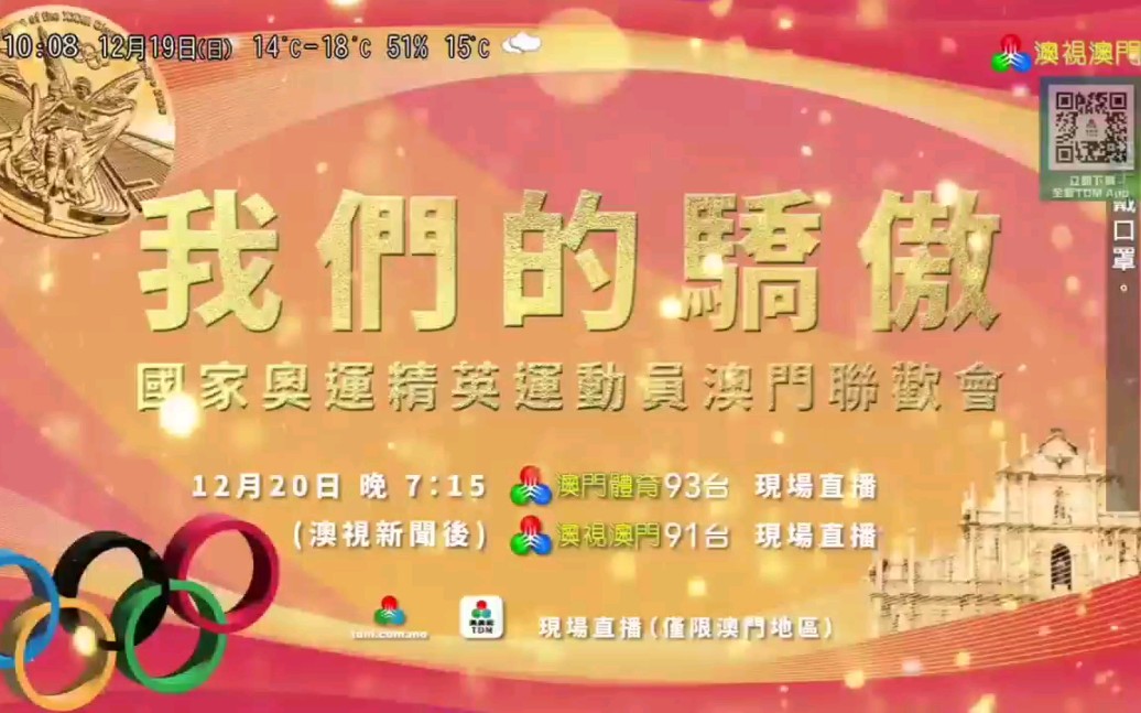 澳門最快開獎(jiǎng)現(xiàn)場(chǎng)直播，探索直播魅力與實(shí)時(shí)開獎(jiǎng)的奧秘，澳門直播開獎(jiǎng)現(xiàn)場(chǎng)揭秘，探索直播魅力與實(shí)時(shí)開獎(jiǎng)的奧秘