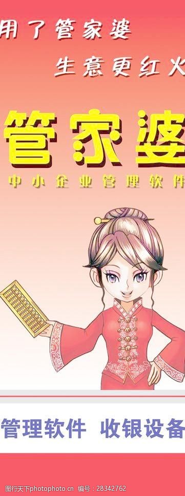 揭秘管家婆老家，探尋背后的故事與秘密，揭秘管家婆的老家，探尋背后的故事與神秘面紗