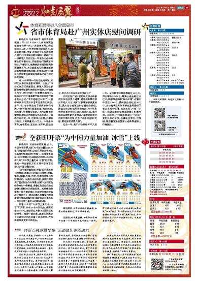 澳門馬站最快開獎公開，探索與解析，澳門馬站最新開獎探索與解析