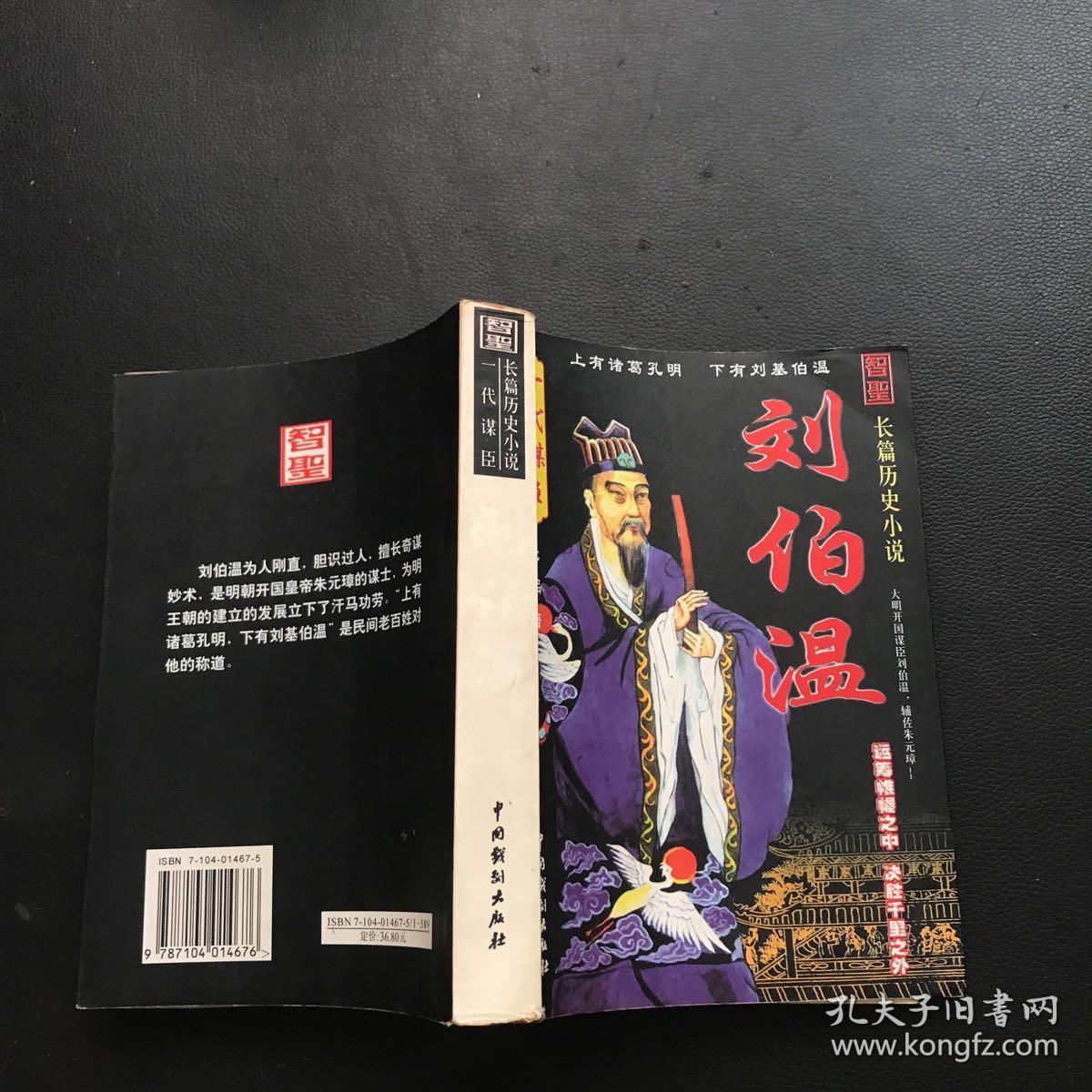 揭秘劉伯溫正版一肖必中奧秘，探尋成功之道的秘密，揭秘劉伯溫正版一肖必中奧秘，成功之道的秘密探尋