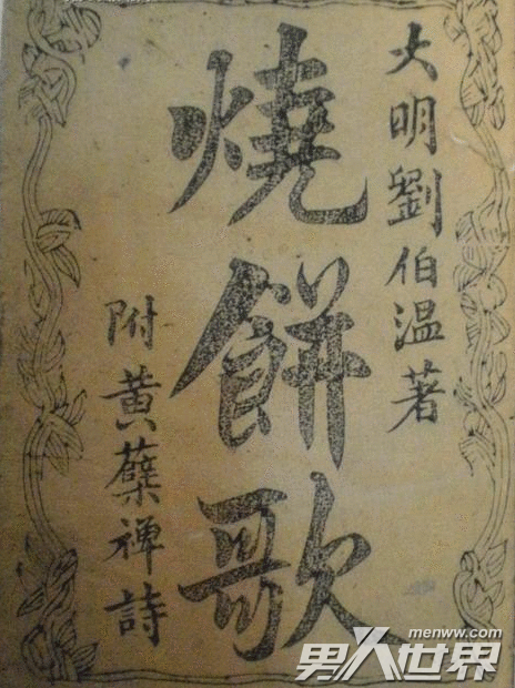 揭秘劉伯溫精準(zhǔn)一肖，神秘傳奇與數(shù)字93o的奇緣，劉伯溫神秘奇緣揭秘，精準(zhǔn)一肖與數(shù)字93o的神秘聯(lián)系
