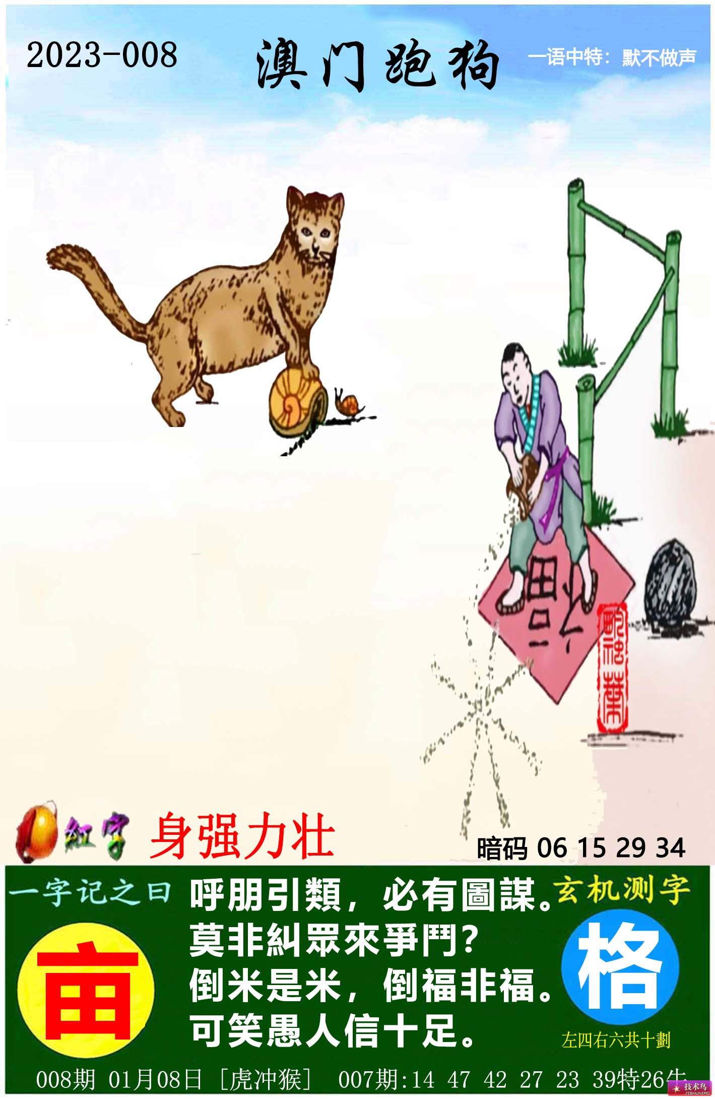 新澳門(mén)跑狗圖2025年圖庫(kù)今天概覽與預(yù)測(cè)，澳門(mén)跑狗圖2023年圖庫(kù)概覽與預(yù)測(cè)分析