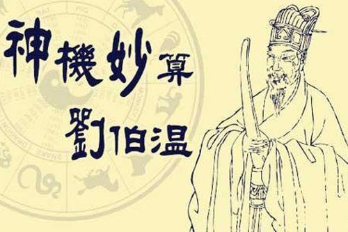 揭秘劉伯溫四肖必開一肖的神秘預(yù)測——歷史、傳說與現(xiàn)代解讀，劉伯溫四肖預(yù)測揭秘，神秘歷史、傳說與現(xiàn)代解讀