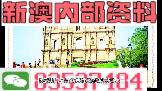新澳新澳門正版資料，探索與揭秘，新澳新澳門正版資料揭秘與探索