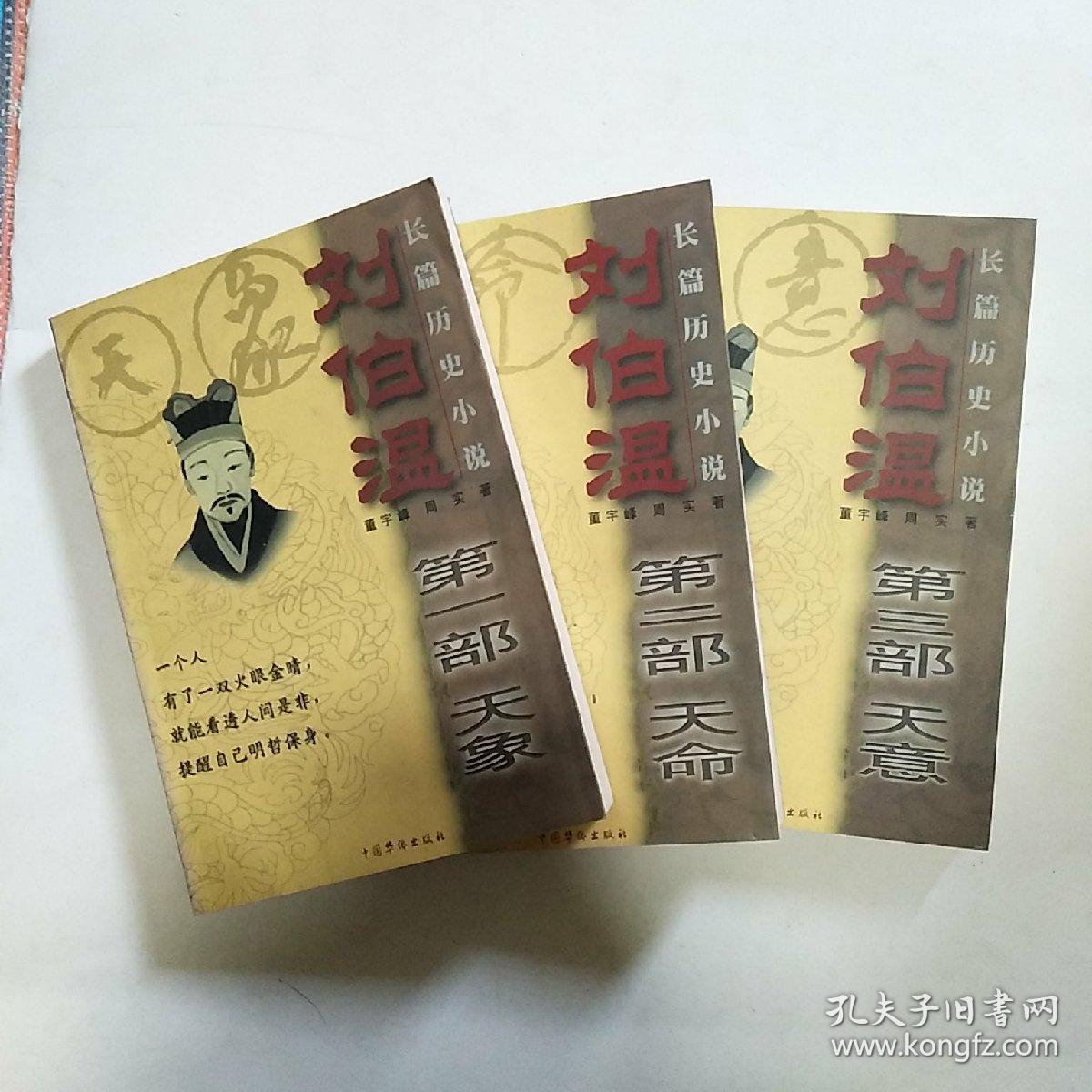 王中王劉伯溫資料一肖中，揭秘傳奇人物劉伯溫的生平事跡與智慧傳承，揭秘傳奇人物劉伯溫的生平事跡與智慧傳承——一代宗師劉伯溫資料解析