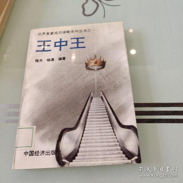 王中王一肖中特，探尋關鍵詞背后的故事與奧秘，探尋關鍵詞背后的故事與奧秘，王中王一肖中特揭秘