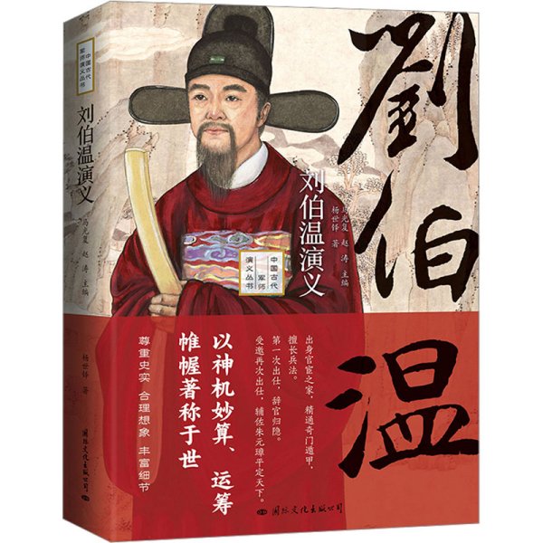 揭秘劉伯溫最準(zhǔn)的一肖中特，傳奇預(yù)測(cè)背后的秘密，劉伯溫傳奇預(yù)測(cè)揭秘，揭秘最準(zhǔn)一肖中特背后的秘密