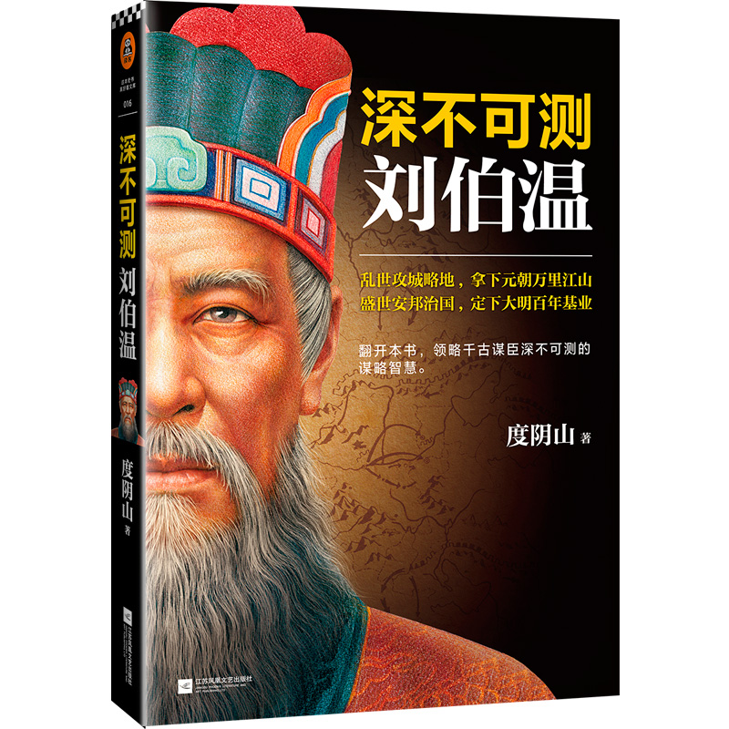 揭秘中特劉伯溫一肖平特背后的傳奇故事，揭秘劉伯溫一肖平特背后的傳奇故事，傳奇人生與神秘預言解密