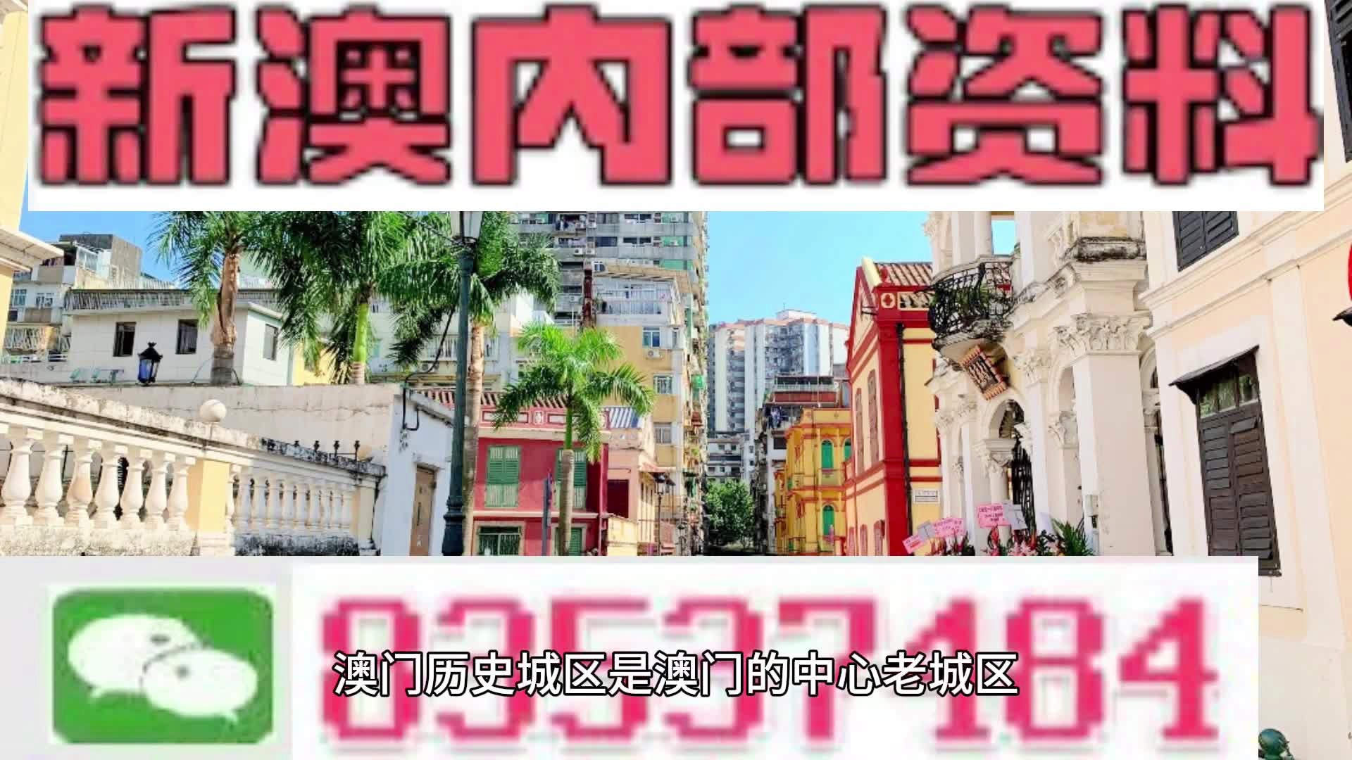 打開(kāi)澳門(mén)免費(fèi)資料大全，探索澳門(mén)文化的寶藏，探索澳門(mén)文化寶藏，澳門(mén)免費(fèi)資料大全開(kāi)啟之門(mén)