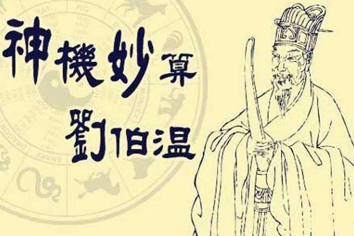 揭秘劉伯溫一肖三碼免費資料——探尋智慧的源泉，揭秘劉伯溫一肖三碼智慧之源 免費資料探索
