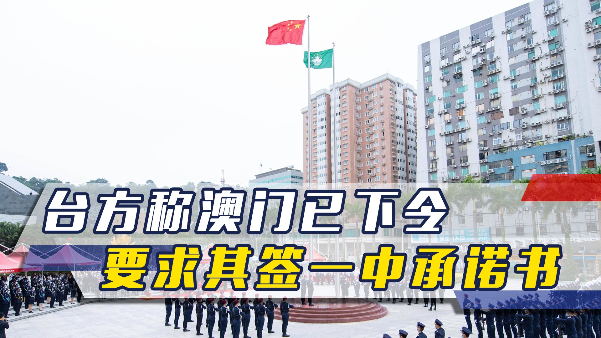 澳門一碼一肖一待一中四不，探索與解析，澳門一碼一肖一待一中四解析與探索