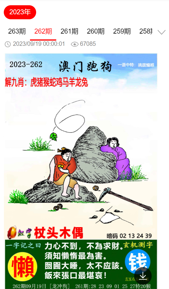 劉伯溫四肖選一肖期期中，揭秘神秘預(yù)測背后的故事，劉伯溫四肖選一肖期期中，神秘預(yù)測背后的故事揭秘