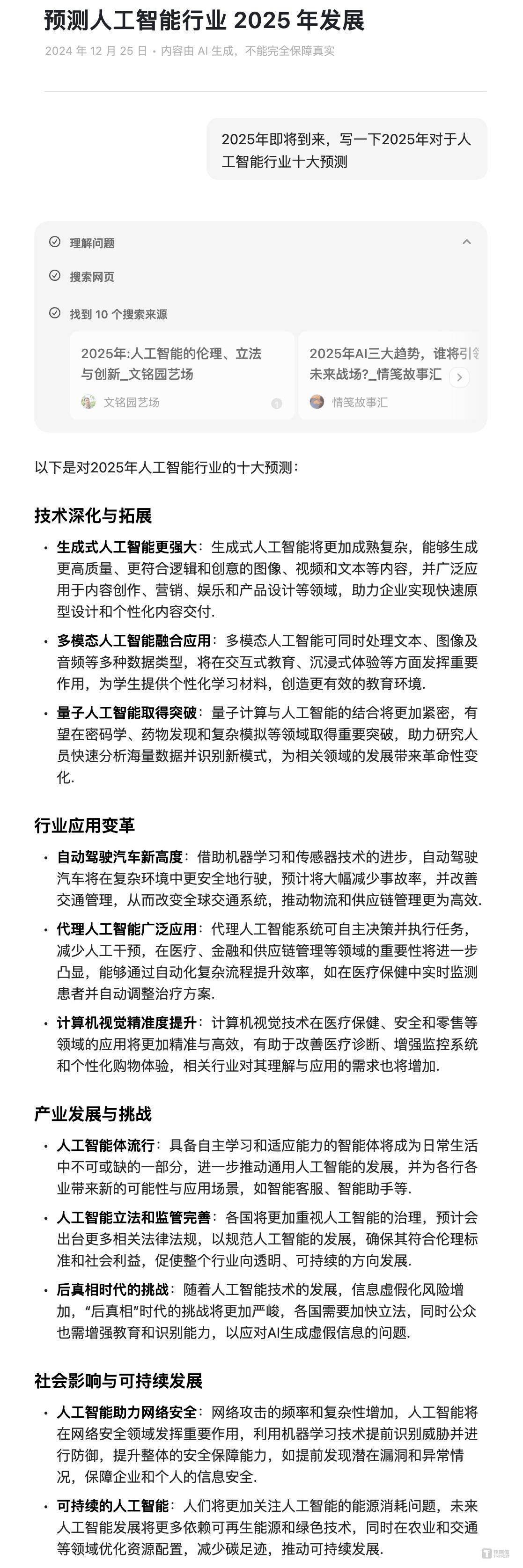 探索未來，2025新澳最新精準(zhǔn)特色展望，2025新澳展望，探索未來精準(zhǔn)特色發(fā)展之路