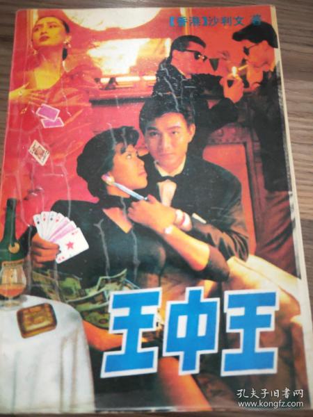 王中王心一肖中特，深度解讀背后的故事與奧秘，王中王心一肖中特，深度探尋背后的故事與奧秘