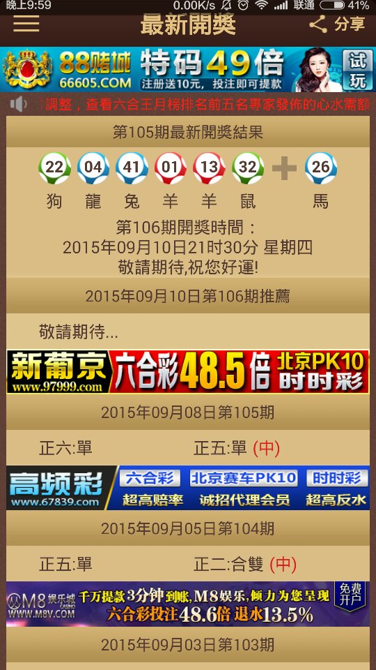 新澳天天彩與澳門特馬今晚開獎(jiǎng)的期待與解析，新澳天天彩與澳門特馬今晚開獎(jiǎng)，期待與解析指南