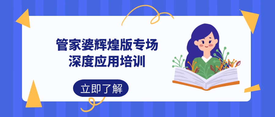 管家婆100期期中深度解析，探索管家婆的核心功能與優(yōu)勢，管家婆100期期中深度解析，探索核心功能與優(yōu)勢