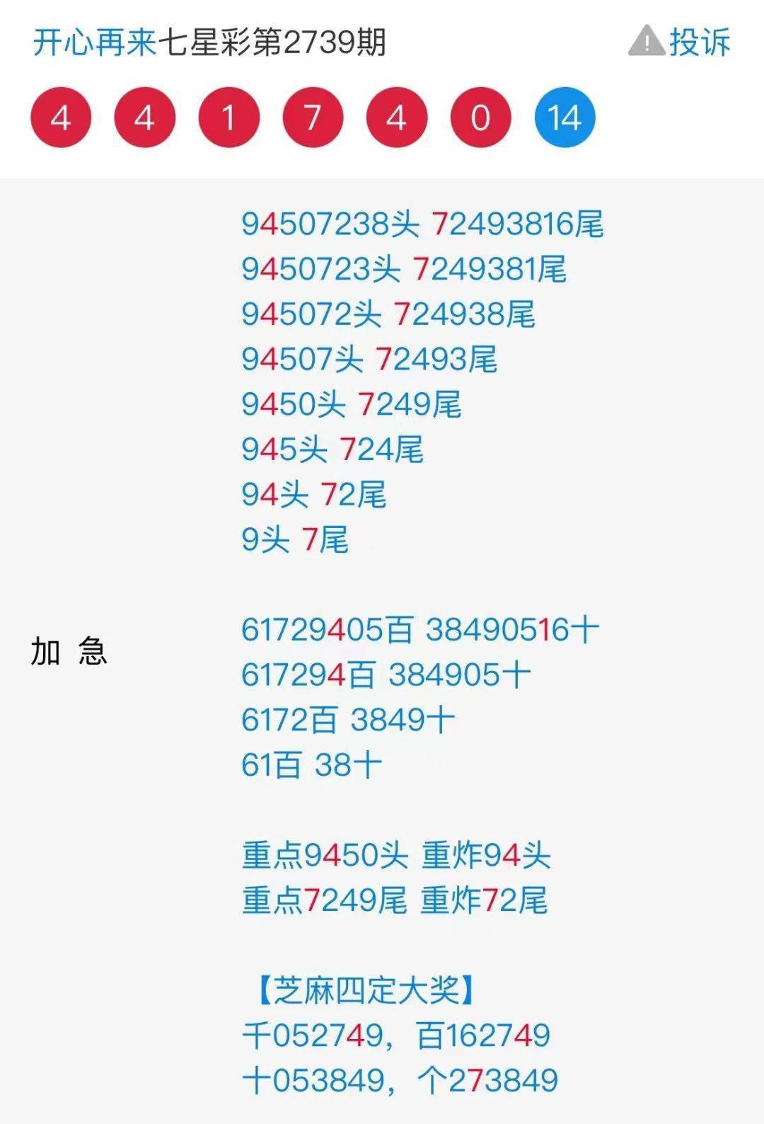 王中王四肖必中一肖中特，揭秘精準(zhǔn)預(yù)測的秘密，揭秘王中王四肖精準(zhǔn)預(yù)測，揭秘預(yù)測秘密，必中一肖中特！
