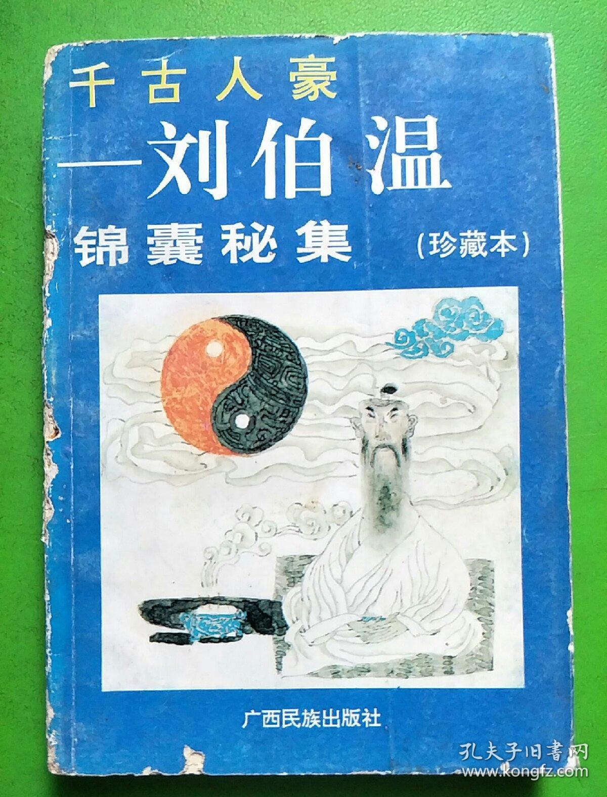 揭秘劉伯溫平特一肖，探尋背后的秘密與傳奇故事（2018年最新解讀），揭秘劉伯溫平特一肖背后的秘密與傳奇故事（最新解讀2018）