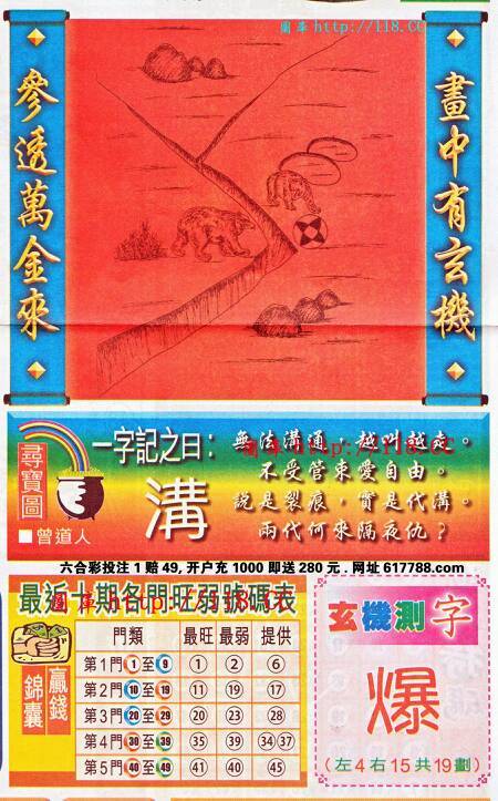 揭秘林中高手王中王所暗示的生肖——探尋神秘生肖之旅，探尋生肖之謎，王中王所指的神秘生肖揭曉