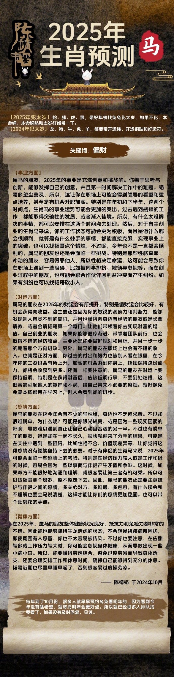 劉伯溫四肖精選一肖，揭秘古代預(yù)測(cè)奇才的傳奇與智慧，揭秘古代預(yù)測(cè)奇才劉伯溫的傳奇智慧與四肖精選一肖的秘密