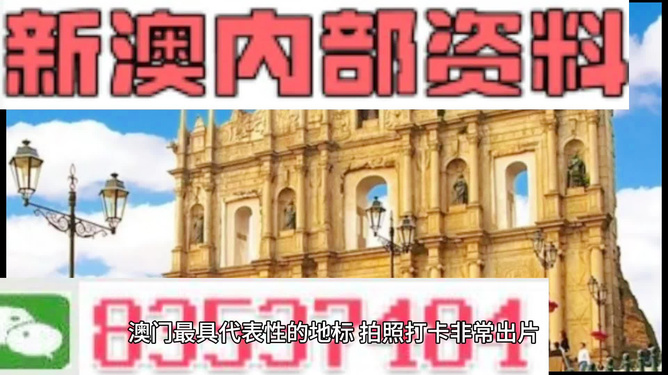 新澳門的資料新澳，探索澳門的嶄新面貌，探索澳門新面貌，新澳門的最新資訊與風(fēng)采