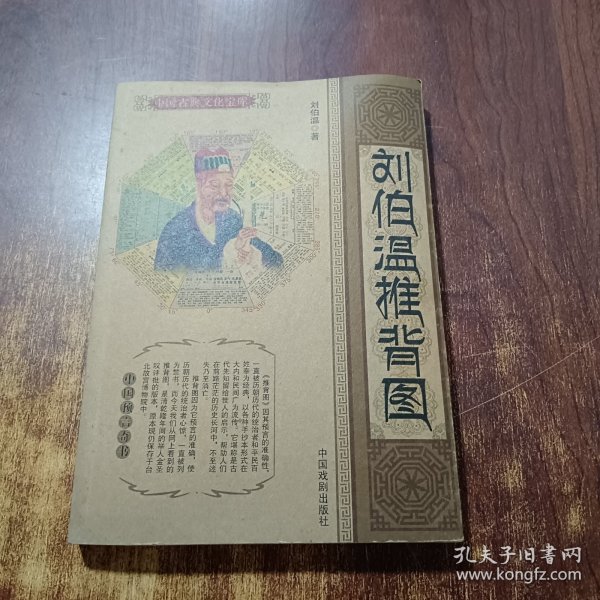 劉伯溫平特一肖圖，神秘預言與傳奇人生的交匯點，劉伯溫平特一肖圖，神秘預言與傳奇人生的交匯點