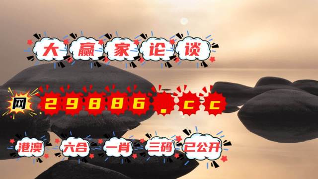 澳門六肖中特，中了特碼后的賠獎金額揭秘，澳門六肖中特賠獎金額揭秘，特碼中獎后的收益分析