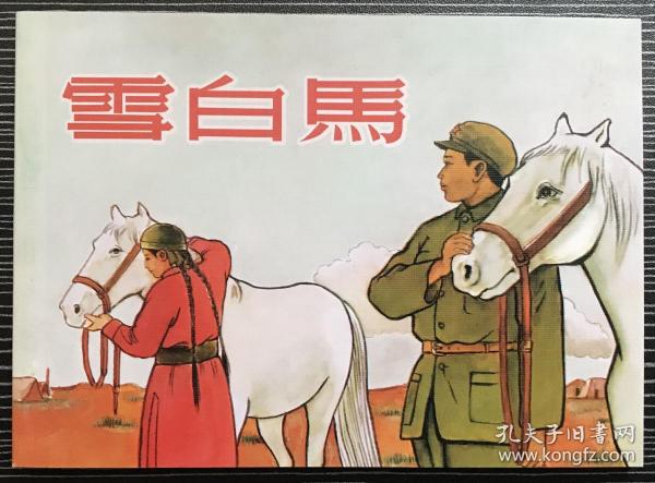 正版心中一肖劉伯溫，傳奇人物與智慧的象征，正版心中傳奇人物劉伯溫，智慧與傳奇的象征