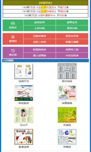 王中王資料精選一肖中特，深度解析與SEO優(yōu)化策略，王中王資料精選一肖中特深度解析與SEO策略全攻略