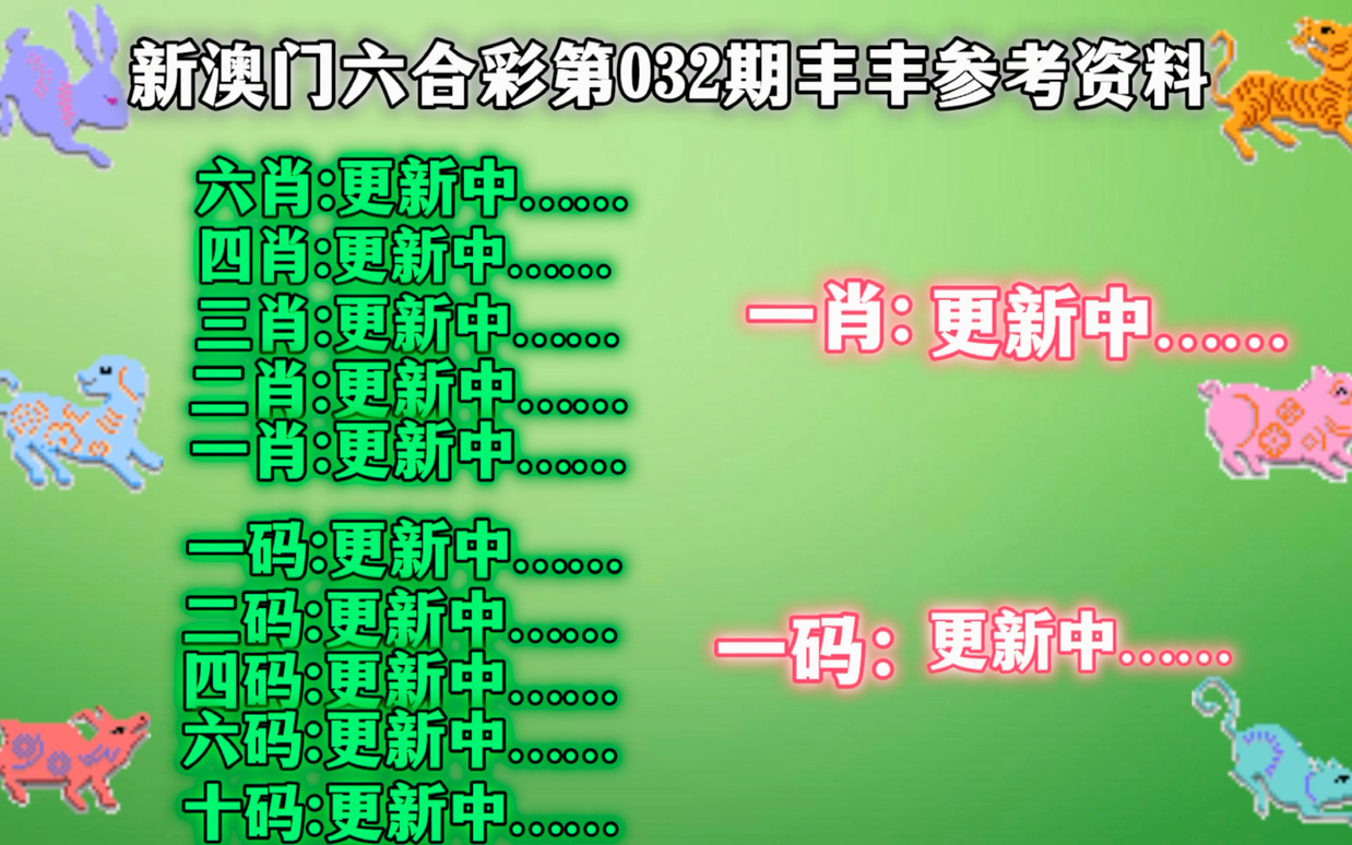 澳門今晚必中一肖一碼，揭秘生肖與幸運號碼的奧秘，澳門生肖幸運號碼揭秘，今晚必中一肖一碼奧秘探索