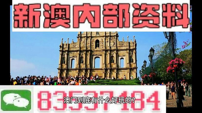 澳門最快最準(zhǔn)免費(fèi)資料，探索真實(shí)有效的獲取途徑，澳門最快最準(zhǔn)免費(fèi)資料，揭秘真實(shí)有效的獲取途徑