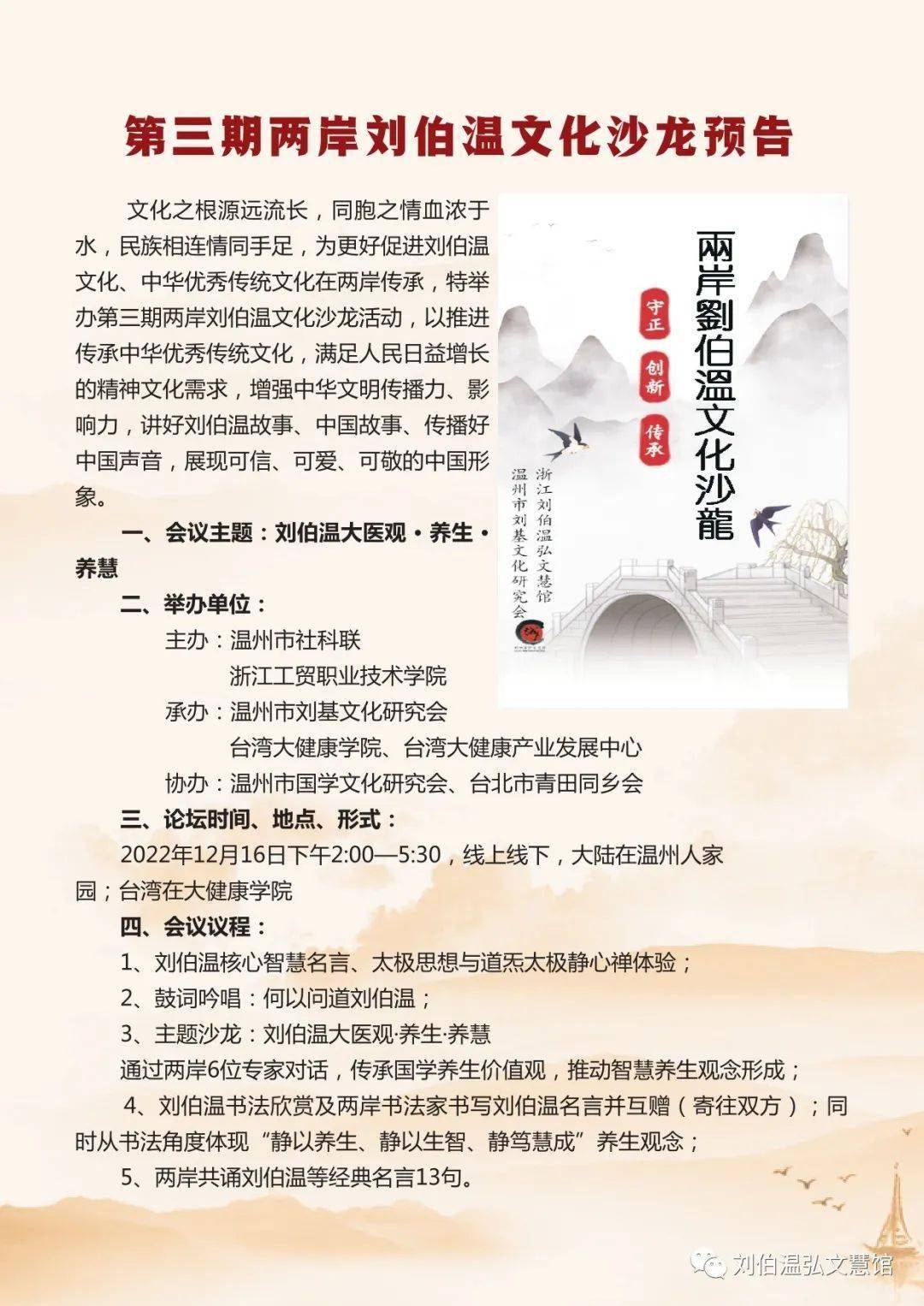 揭秘劉伯溫，一肖一碼期期中，預(yù)測(cè)背后的神秘故事，揭秘劉伯溫，預(yù)測(cè)背后的神秘故事與一肖一碼期期中傳奇