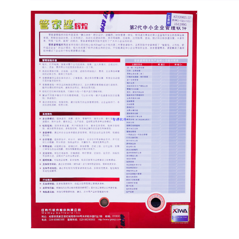 管家婆精準(zhǔn)資料，馬會轉(zhuǎn)真的秘密，揭秘管家婆精準(zhǔn)資料背后的秘密，馬會真相探秘