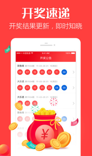 澳門六開獎(jiǎng)結(jié)果網(wǎng)站大全App，一站式解決您的彩票查詢需求，澳門六開獎(jiǎng)結(jié)果網(wǎng)站大全App，一站式彩票查詢解決方案