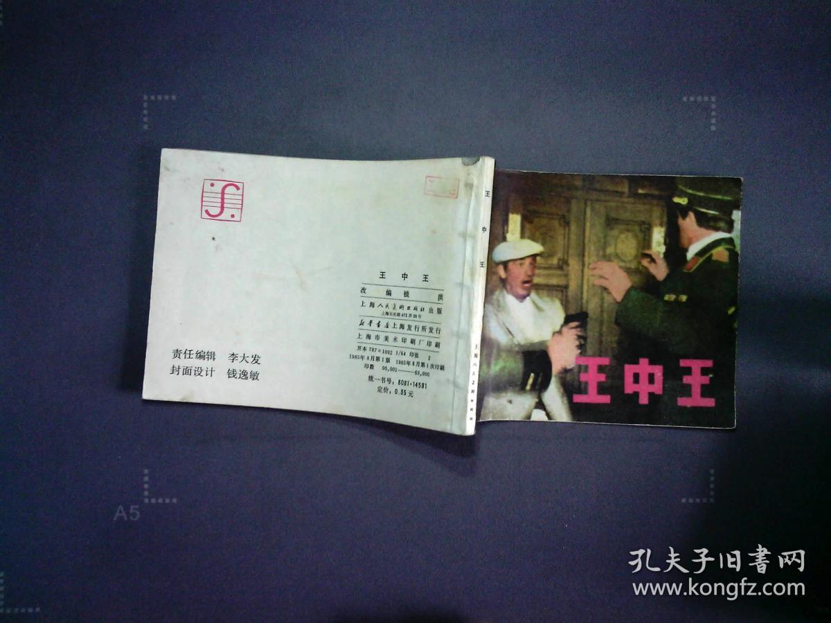 王中王平特一肖王妃正版，深度解析與SEO優(yōu)化策略，王中王平特一肖王妃正版深度解析與SEO優(yōu)化策略探討