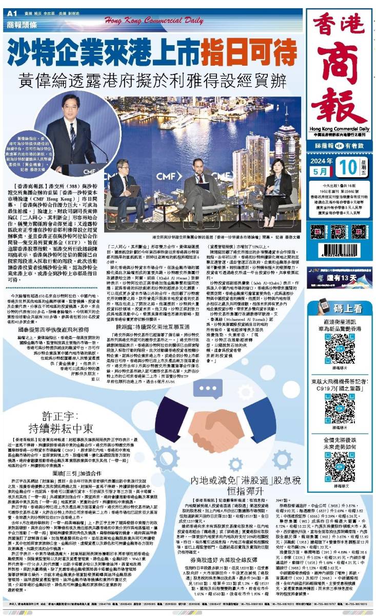 2025年香港資料大全正版深度解析與前瞻展望，香港未來展望，深度解析與前瞻至2025年資料大全正版