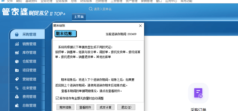 揭秘2025管家婆一碼一肖資料，全方位解讀與運(yùn)用，揭秘2025管家婆一碼一肖資料，全方位解讀與運(yùn)用指南