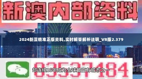 關(guān)于2025新澳精準(zhǔn)正版免費(fèi)資料的全面釋義，揭秘2025新澳正版免費(fèi)資料全面解析