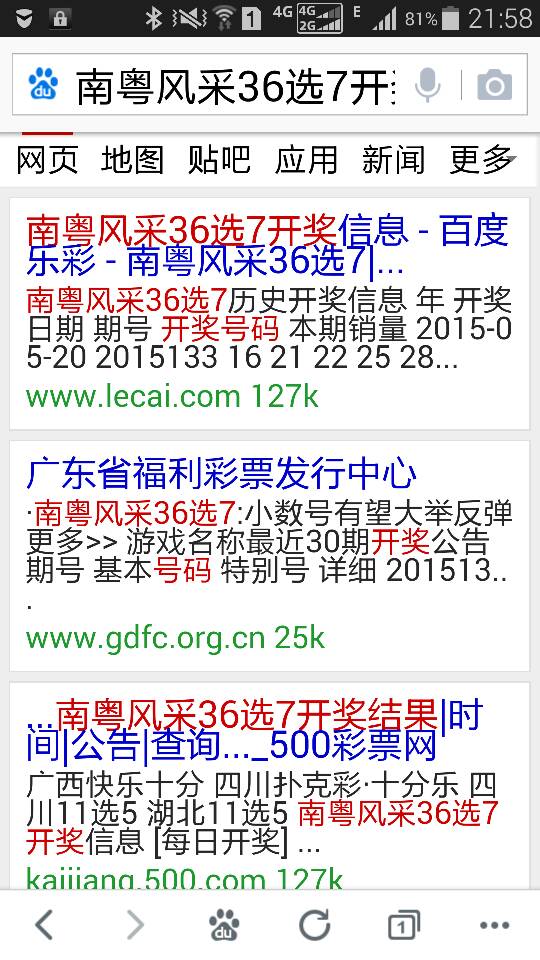 新奧開(kāi)獎(jiǎng)結(jié)果查詢指南，輕松掌握查詢方法，新奧開(kāi)獎(jiǎng)結(jié)果查詢指南，輕松掌握查詢方法與技巧