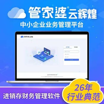 管家婆正版管家，全面解析與管理軟件的正規(guī)之選，管家婆正版軟件，全面管理與解析的正規(guī)之選