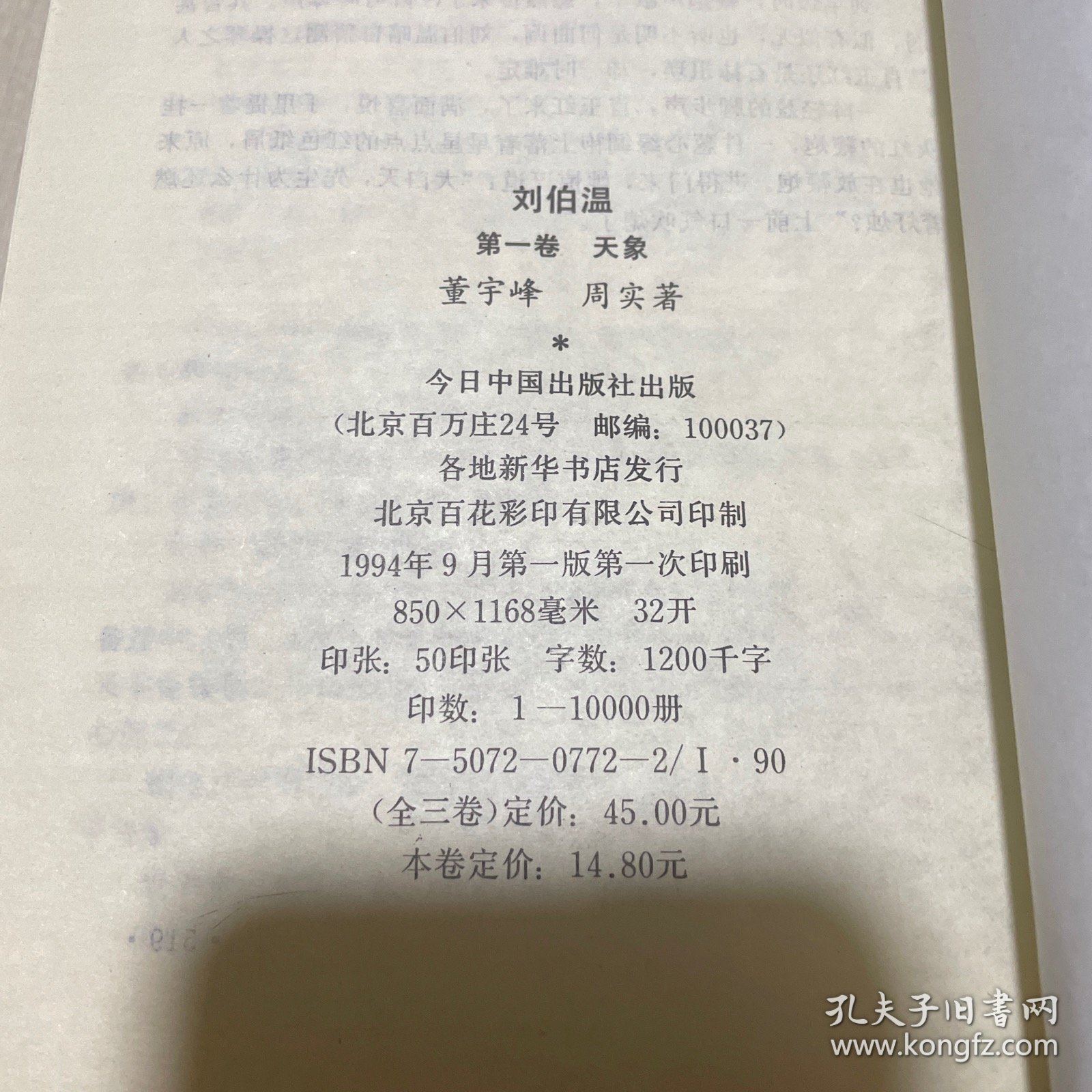揭秘劉伯溫選一肖中特資料，傳奇人物背后的秘密，揭秘劉伯溫特選生肖背后的秘密，傳奇人物傳奇故事探秘