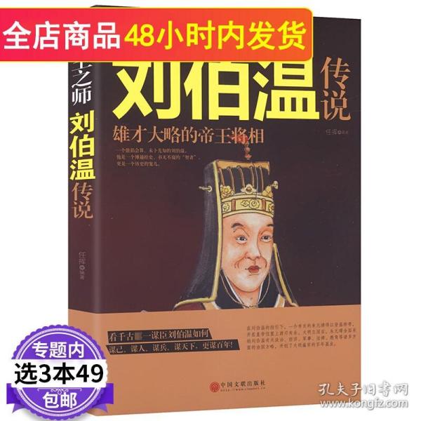 劉伯溫一肖中特930，傳奇人物與神秘預(yù)言的交融，劉伯溫一肖中特930，傳奇人物預(yù)言揭秘