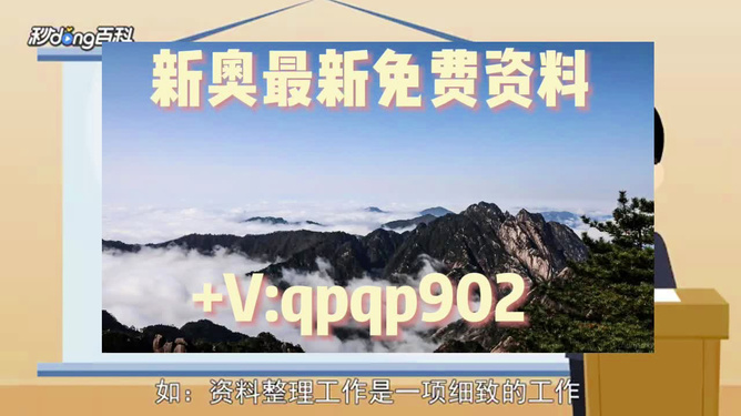 新奧資料免費精準(zhǔn)獲取指南，新奧資料免費獲取攻略，精準(zhǔn)獲取指南