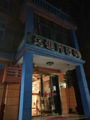 澳門最準確、最精準龍門客棧內(nèi)容解析，澳門龍門客棧內(nèi)容深度解析，精準、全面的內(nèi)容解析