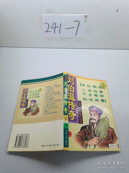 揭秘劉伯溫四肖必中一期免費(fèi)預(yù)測(cè)——探尋神秘預(yù)言的真相，揭秘劉伯溫四肖必中預(yù)測(cè)真相，探尋神秘預(yù)言的免費(fèi)一期預(yù)測(cè)
