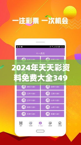 關(guān)于2025天天彩全年免費(fèi)資料的全方位解析與探索，2025天天彩全年免費(fèi)資料全方位解析與探索指南