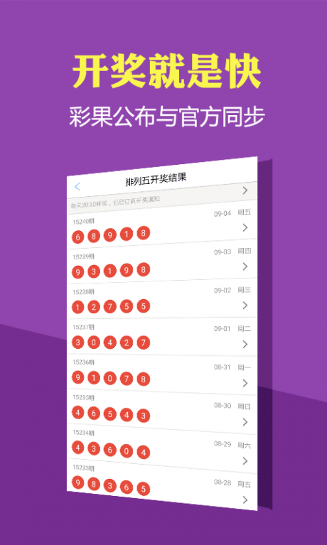 新澳門彩4949最新開獎記錄，探索與揭秘，新澳門彩4949最新開獎記錄揭秘與探索