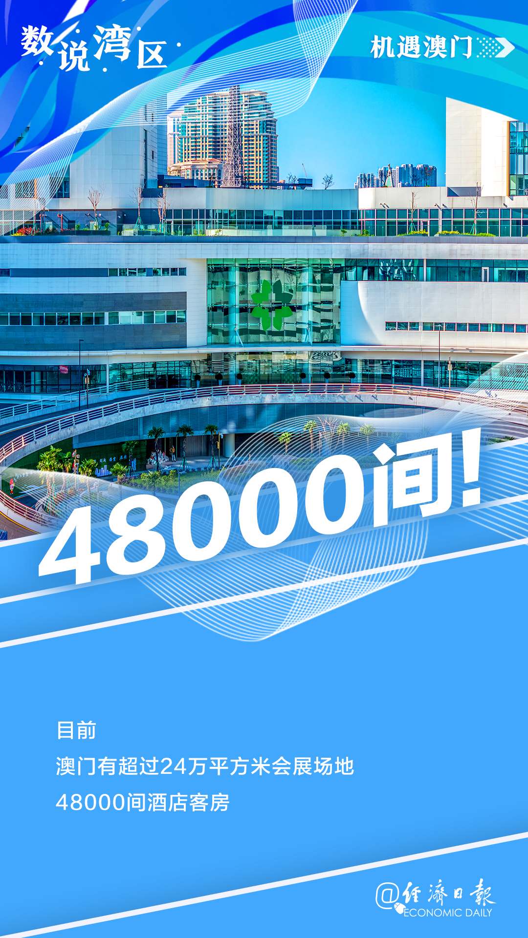 新澳門最精準(zhǔn)，探索澳門的精準(zhǔn)旅游魅力，澳門精準(zhǔn)旅游魅力探索