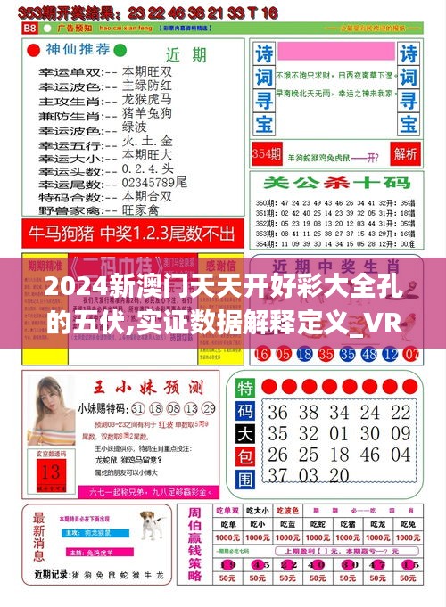 新澳天天開獎(jiǎng)，未來彩票的新趨勢(shì)與預(yù)測(cè)（2025年展望），新澳天天開獎(jiǎng)，未來彩票趨勢(shì)與預(yù)測(cè)（展望至2025年）