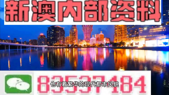 新澳門內(nèi)部免費(fèi)資料精準(zhǔn)大全——探索與揭秘，新澳門內(nèi)部免費(fèi)資料精準(zhǔn)探索與揭秘總覽